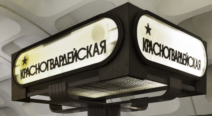 Такси к метро Красногвардейская
